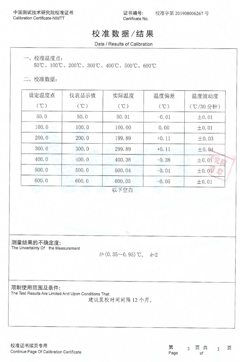 DY-K600X快速升、降溫干體爐