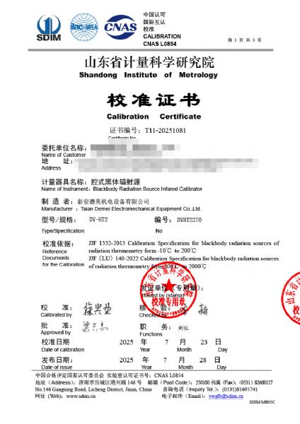 腔式黑體輻射源（室溫+5-400℃）校準證書(shū)
