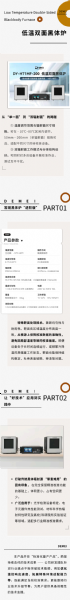 技術(shù)突破，告別 “ 單面局限 ”丨低溫雙面黑體爐，適配更多測試場(chǎng)景